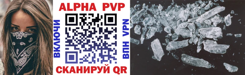 Alpha PVP VHQ  закладки  гидра сайт  Фокино 