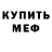 КЕТАМИН VHQ Bill Knudson
