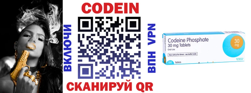 как найти наркотики  Фокино  Кодеин напиток Lean (лин) 