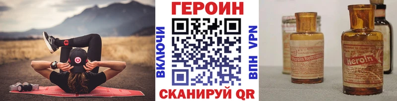 ГЕРОИН Афган  Фокино 