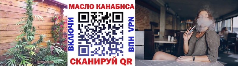 ТГК Wax где можно купить Фокино